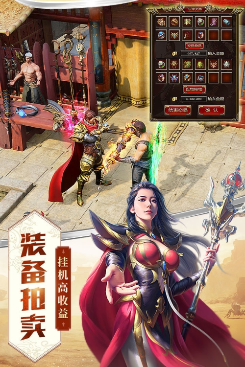 棍子骑士（凡人修仙传奇）截图