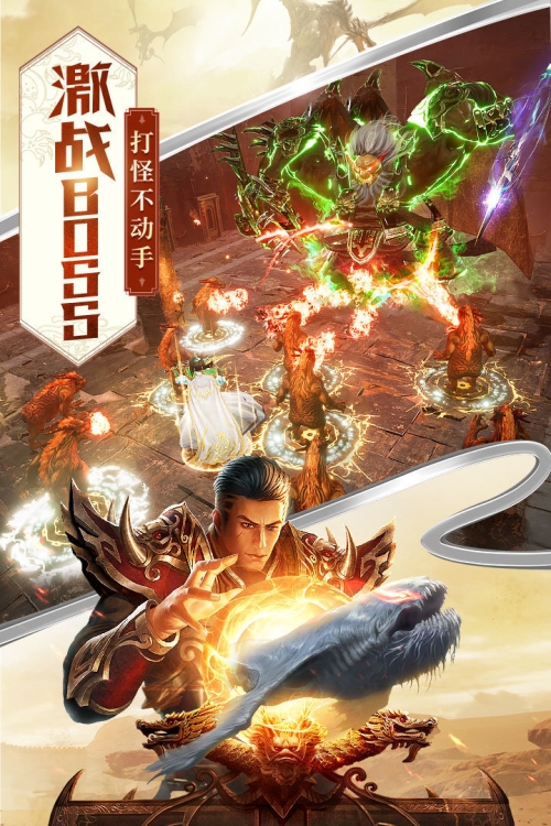 棍子骑士（凡人修仙传奇）截图