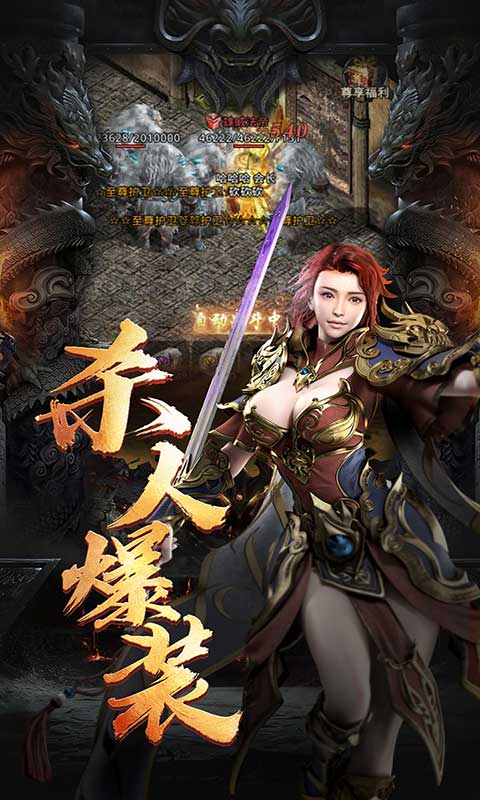 邪兵谱截图