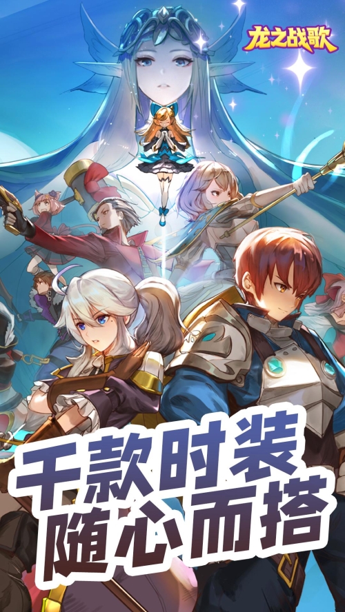 龙之战歌截图