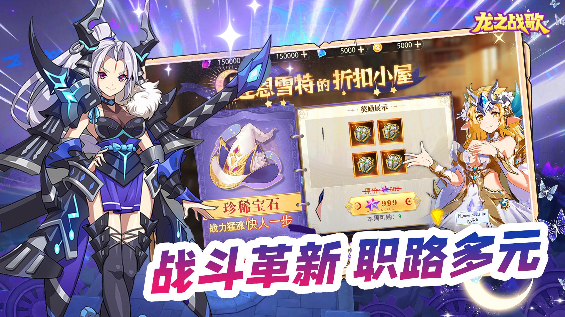 龙之战歌