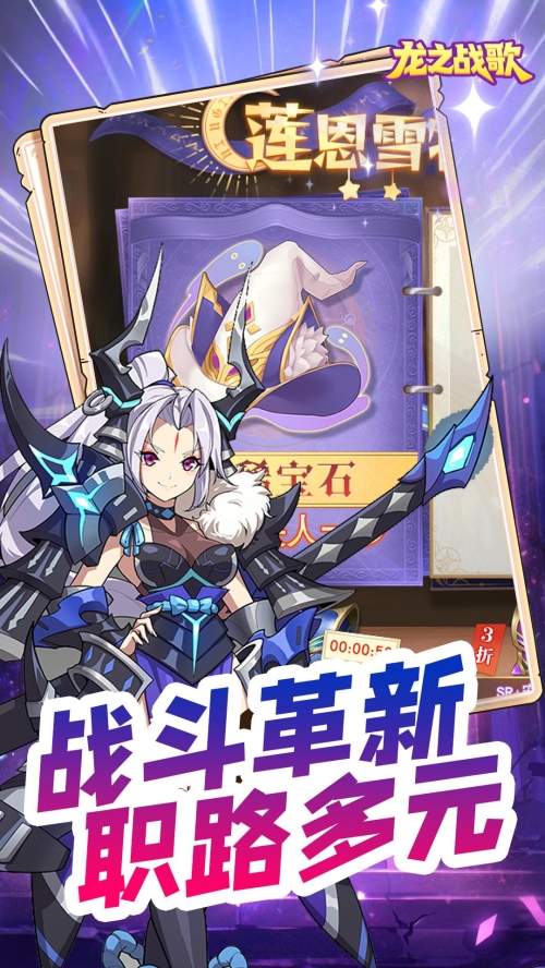 龙之战歌截图