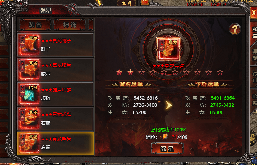 帝王霸业高级装备怎么获得