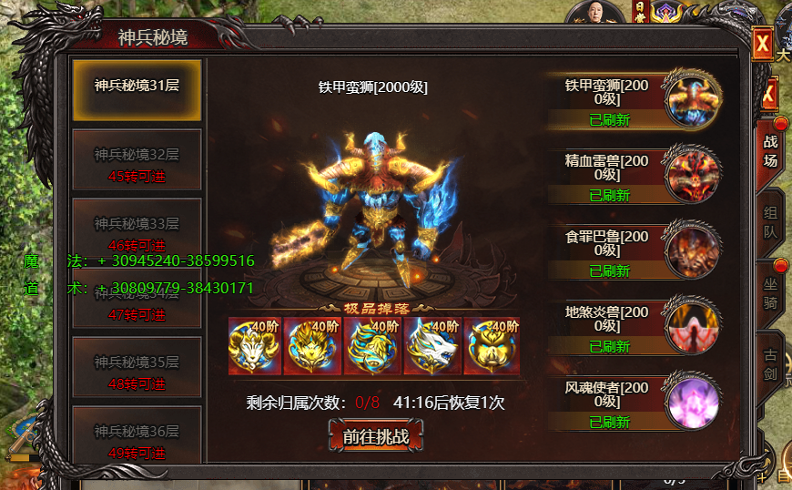 帝王霸业神兵秘境打法攻略