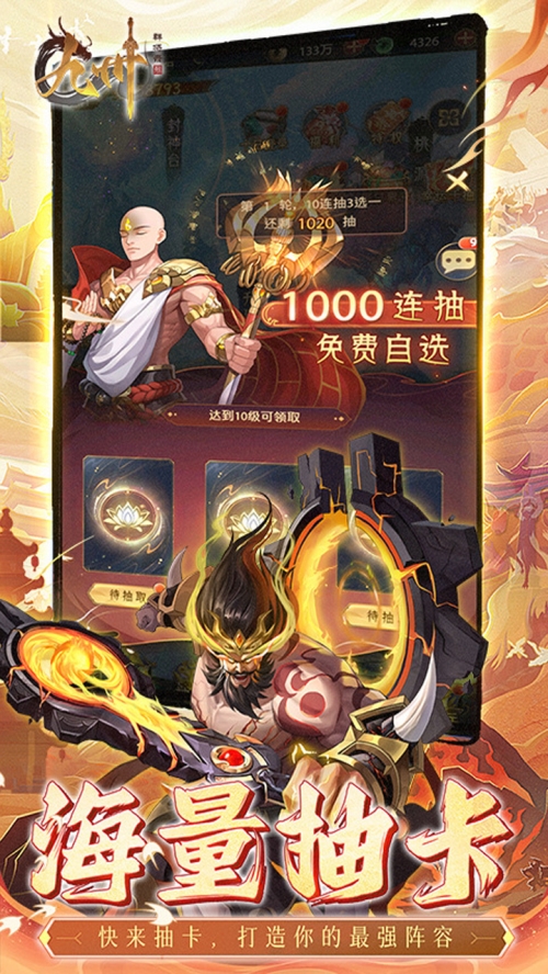 九州群将录截图