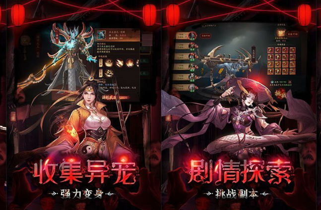 斩魔问道