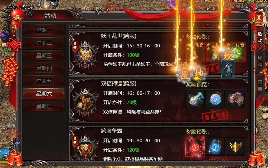 帝王霸业妖王乱世活动怎么玩