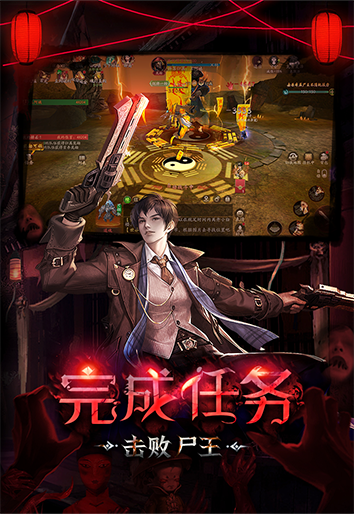 斩魔问道截图