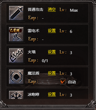 帝王霸业技能怎么快速升级