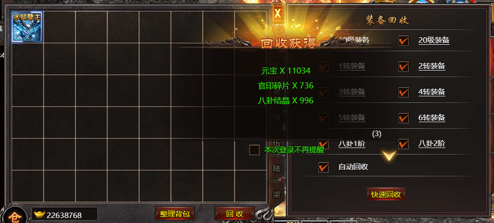 帝王霸业元宝怎么快速获得