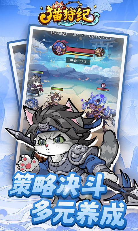 猫狩纪（0.1折版）截图