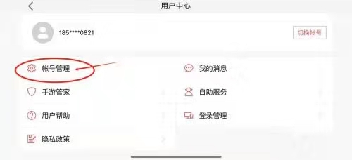阴阳师怎么删除账号