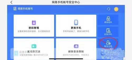 阴阳师怎么删除账号