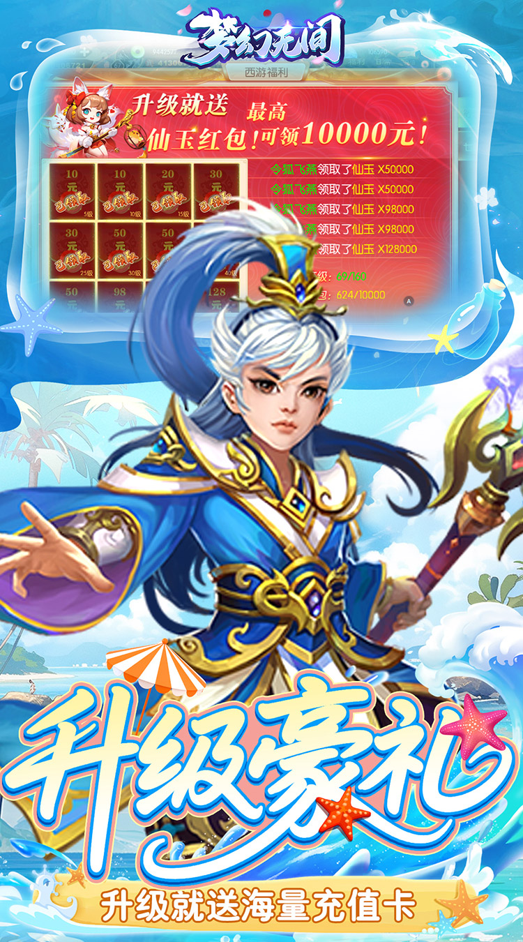 梦幻无间（0.05折送GM特权）截图
