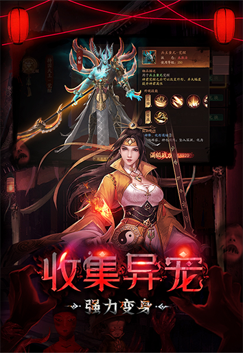 斩魔问道截图