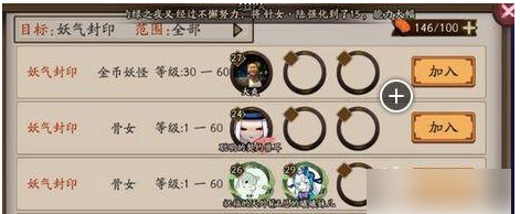 阴阳师金币怎么刷