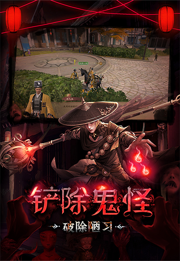 斩魔问道截图