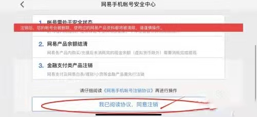阴阳师怎么删除账号