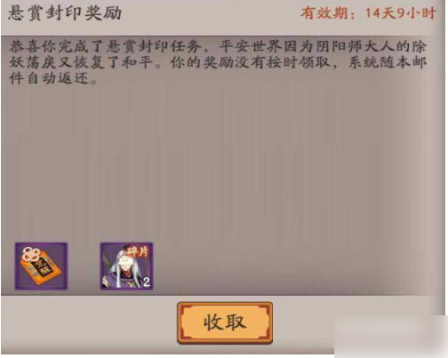 阴阳师金币怎么刷