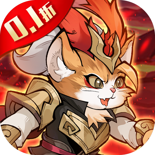 猫狩纪（0.1折版）
