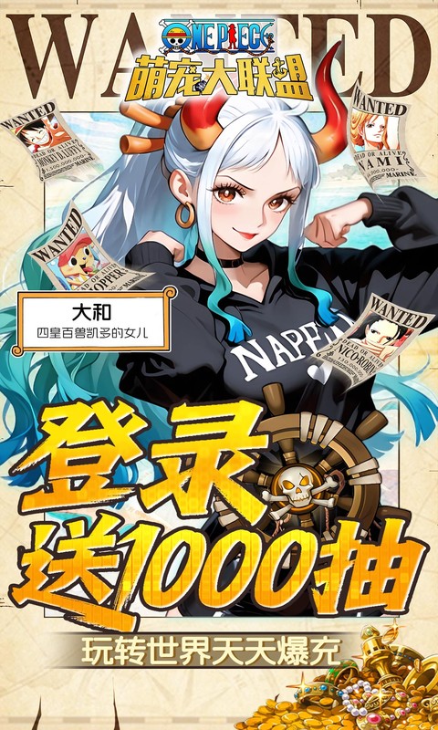 萌宠大联盟（0.05折海贼王送万充）截图