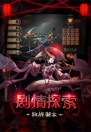 斩魔问道截图