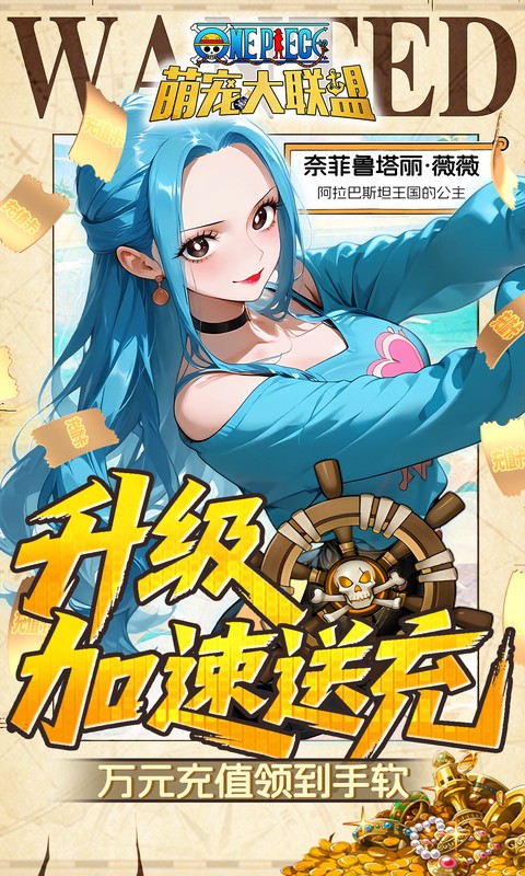 萌宠大联盟（0.05折海贼王送万充）截图