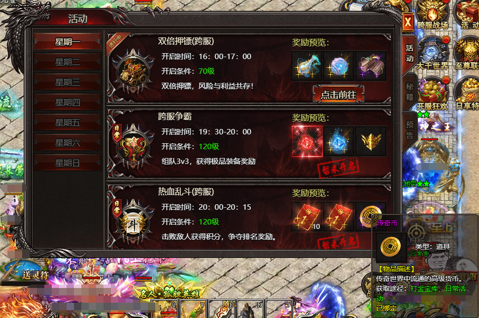 帝王霸业传奇币快速获得方法