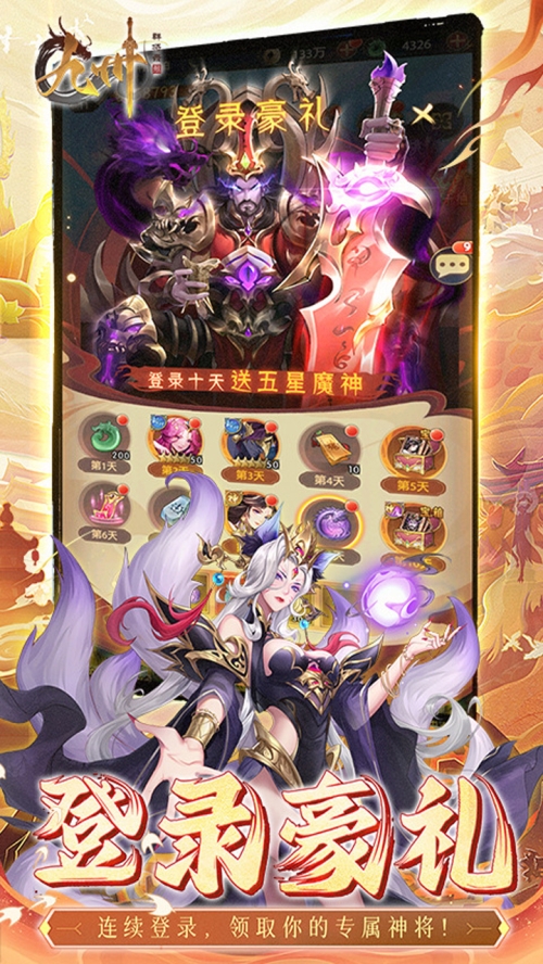 九州群将录截图