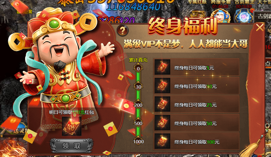 帝王霸业灵符怎么快速获得