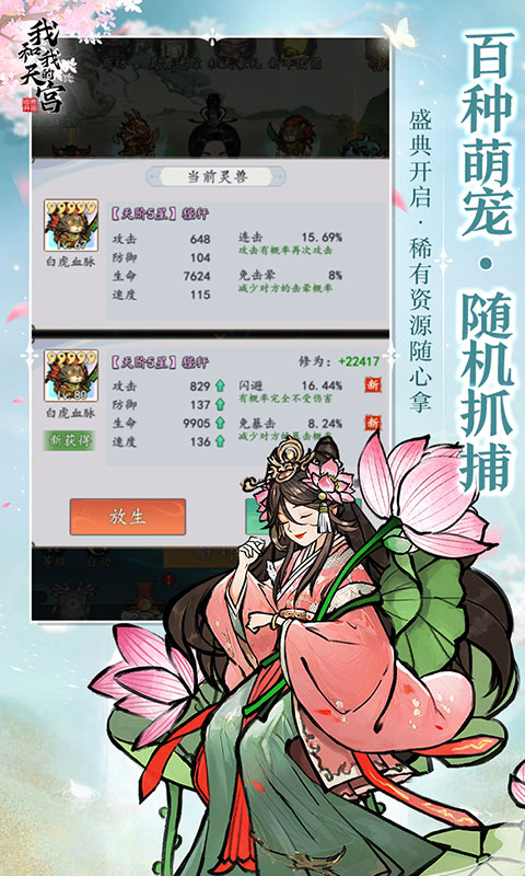 我和我的天宫（0.1无敌版）截图