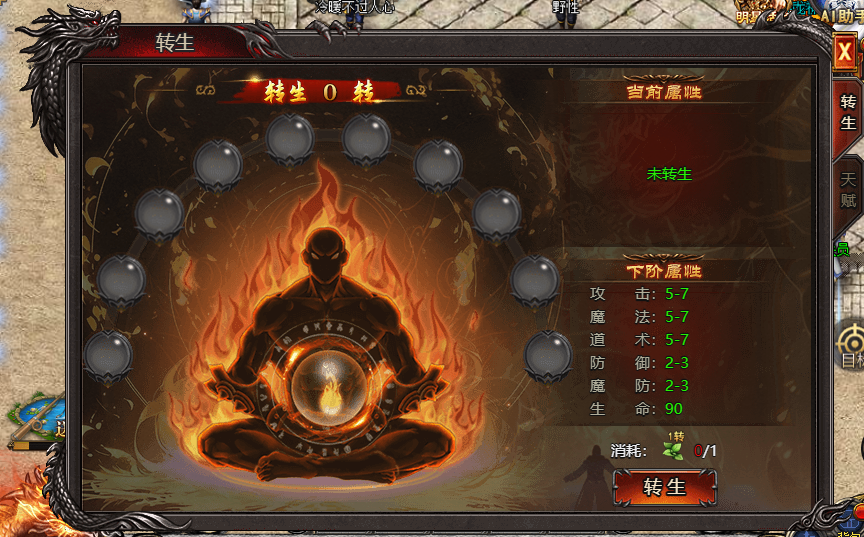 帝王霸业转生怎么快速升级