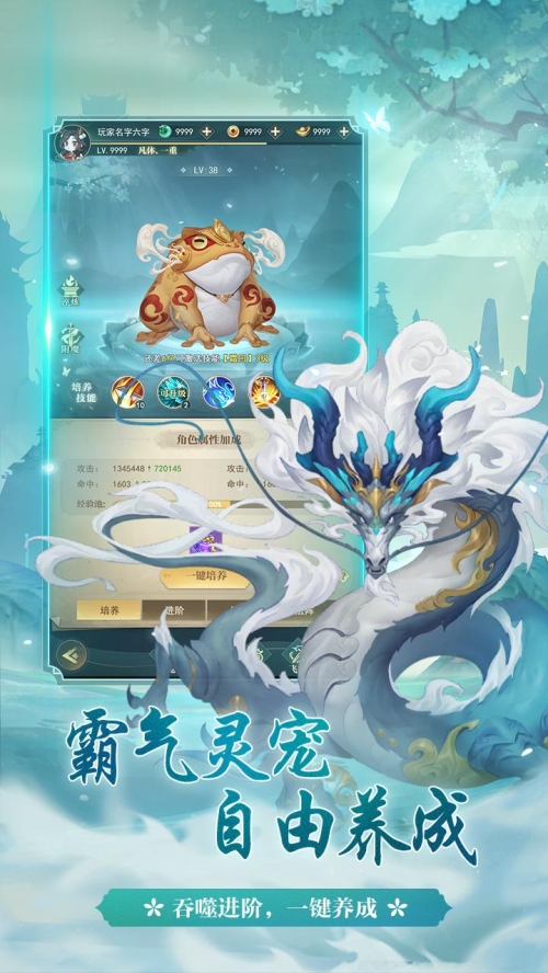 一代天骄截图