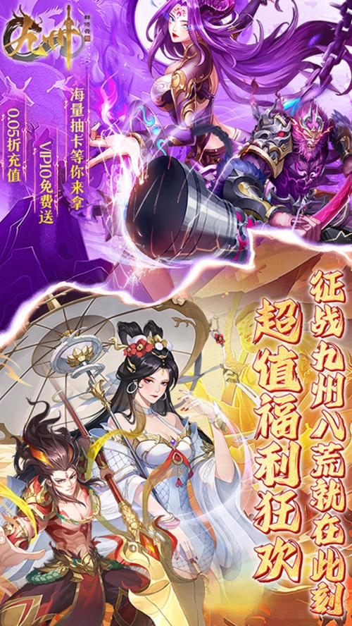 九州群将录截图