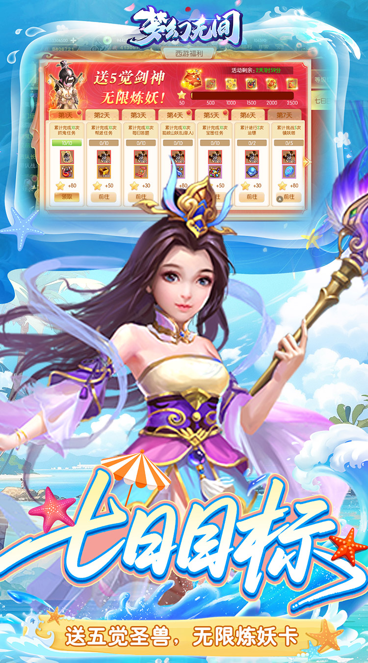 梦幻无间（0.05折送GM特权）截图