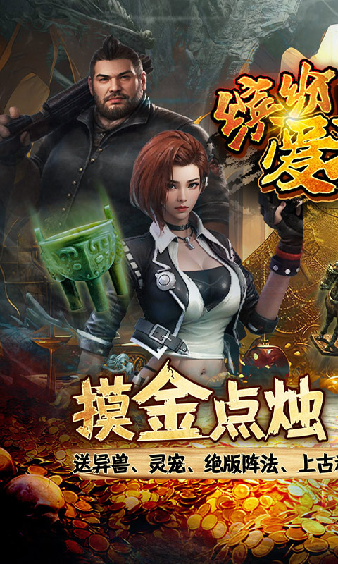 缤纷爱消除（0.1折登录送王胖子）截图