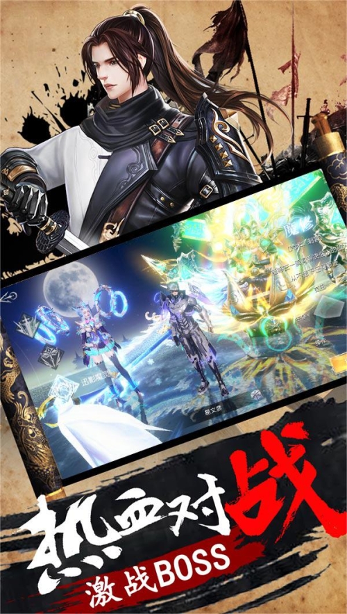 凡人修仙-增强现实版截图