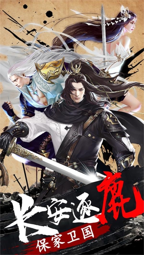 凡人修仙-增强现实版截图