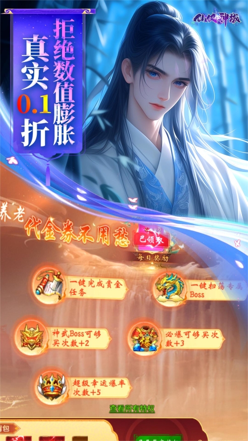仙侠神域截图