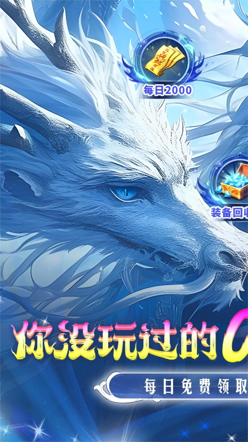 仙侠神域截图