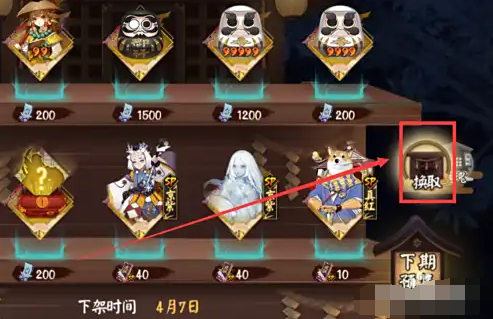 阴阳师怎么分解式神