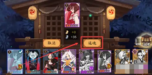 阴阳师怎么分解式神