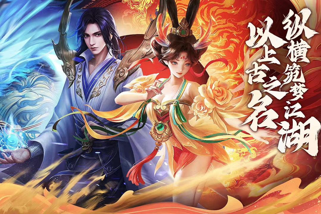 伏魔诀