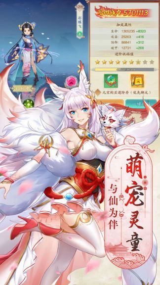 战玲珑2截图