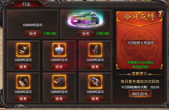 帝王霸业打金道具怎么获得