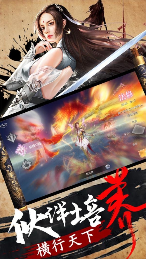 凡人修仙-增强现实版截图