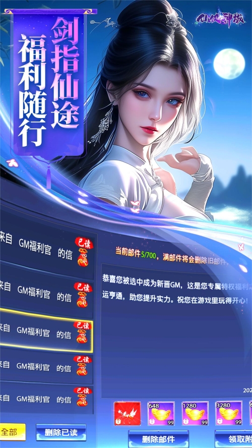 仙侠神域截图