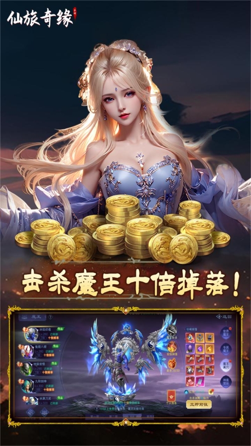 仙旅奇缘截图