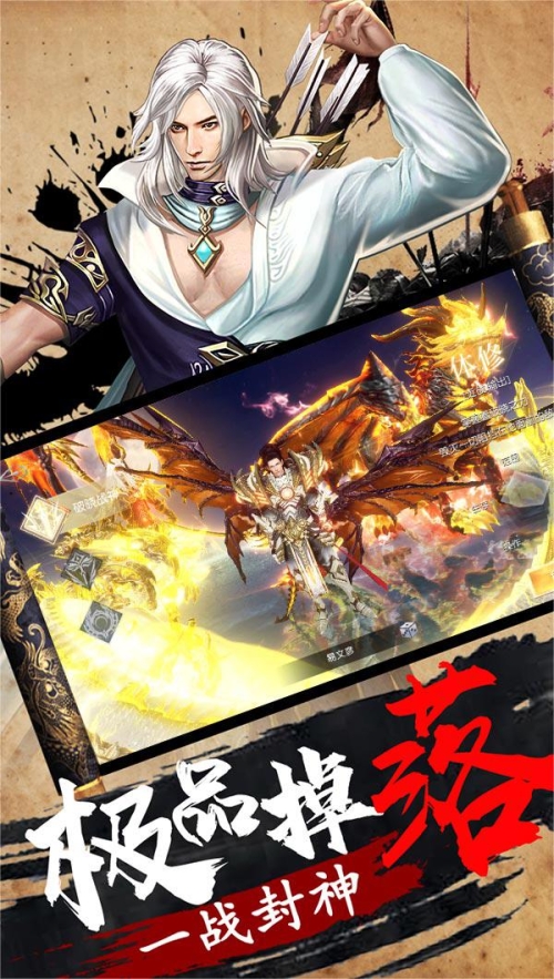 凡人修仙-增强现实版截图
