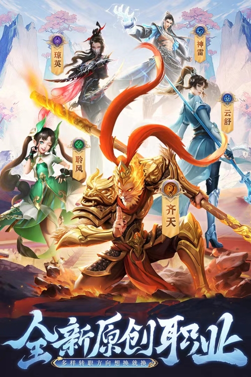 伏魔诀截图
